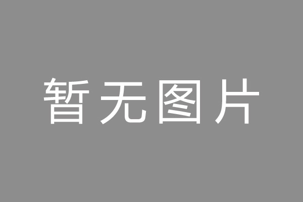 凯里市车位贷款和房贷利率 车位贷款对比房贷